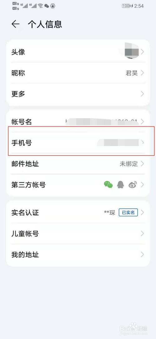 怎么查手机号的位置(手机号怎么查手机位置)