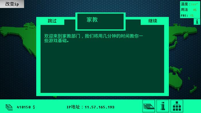 黑客软件攻击器手机版(黑客软件攻击器手机版iOS)