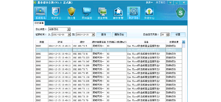 ddos下载(ddos工具下载)