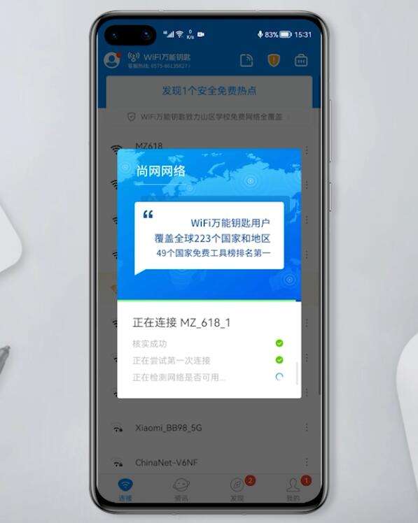 加密的wifi怎样蹭网(苹果手机加密的wifi怎样蹭网)