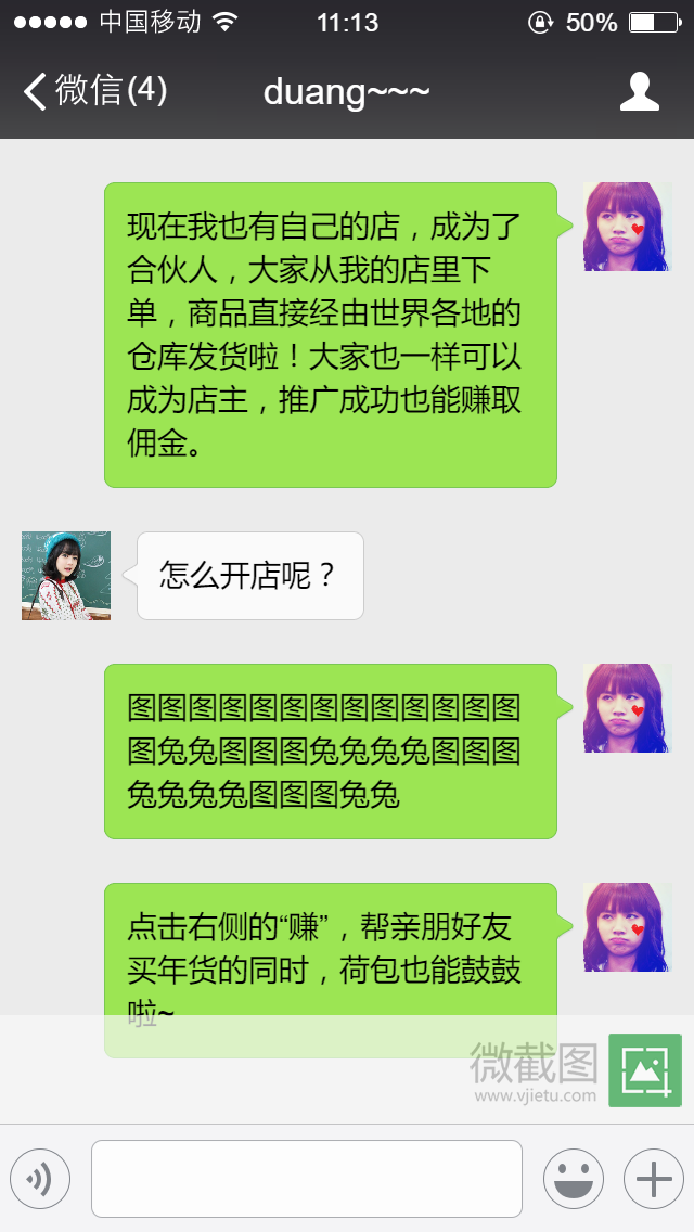 微信对话生成器源码(微信对话生成器下载软件)