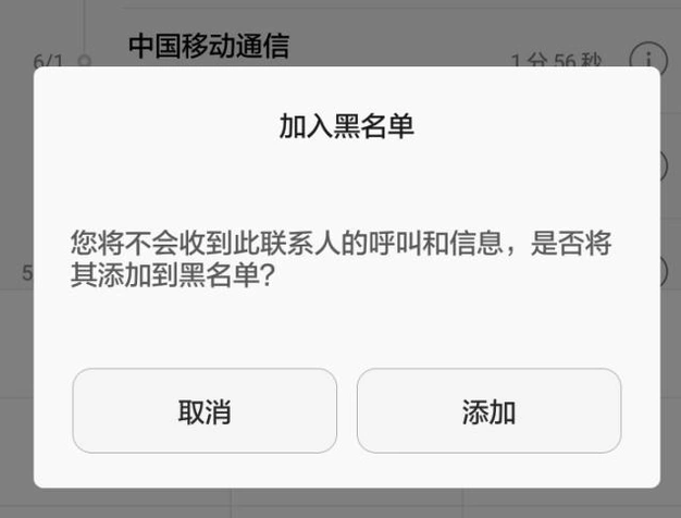 关于可以黑进别人的手机的软件的信息