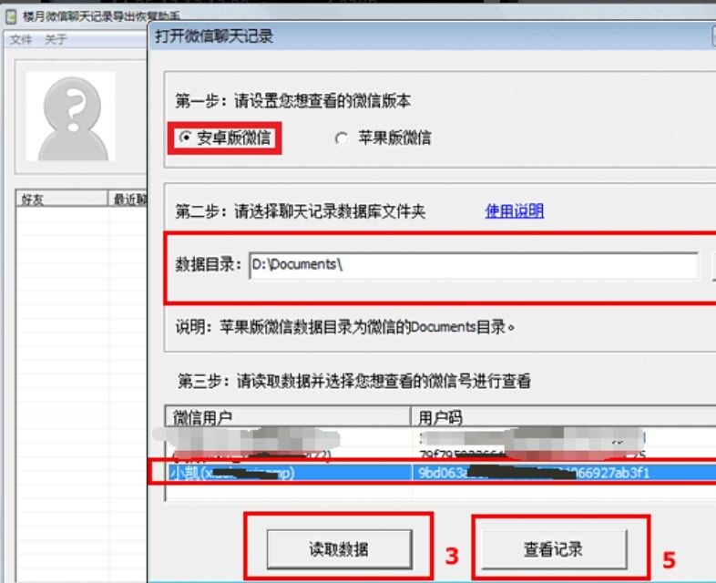 远程查看对方微信聊天记录软件(如何远程查看别人微信聊天记录软件)