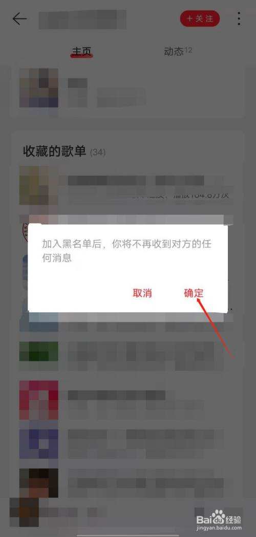 如何黑掉app(如何黑掉别人的微信号)