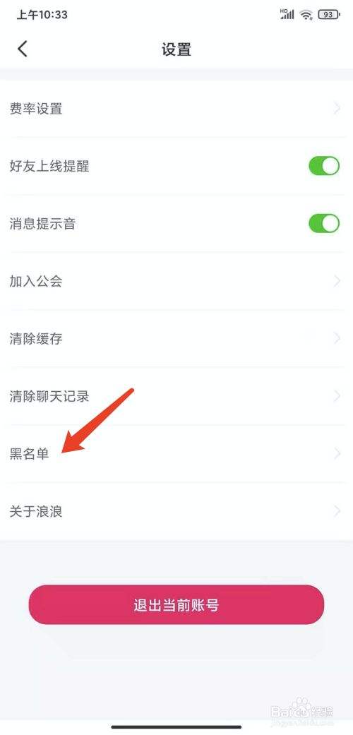 如何黑掉app(如何黑掉别人的微信号)