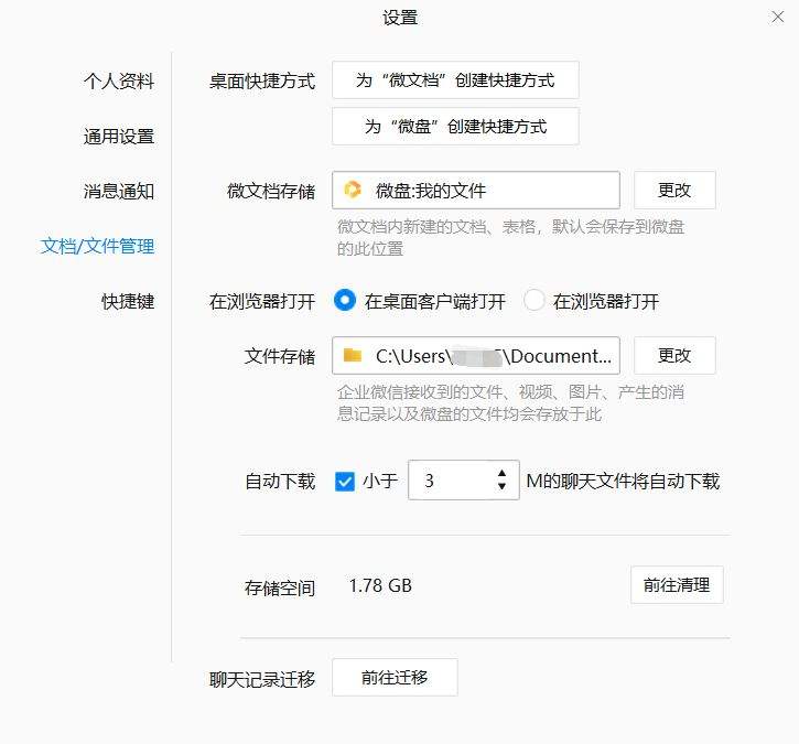 远程微信聊天记录查看器下载(远程微信查看聊天记录内容软件)