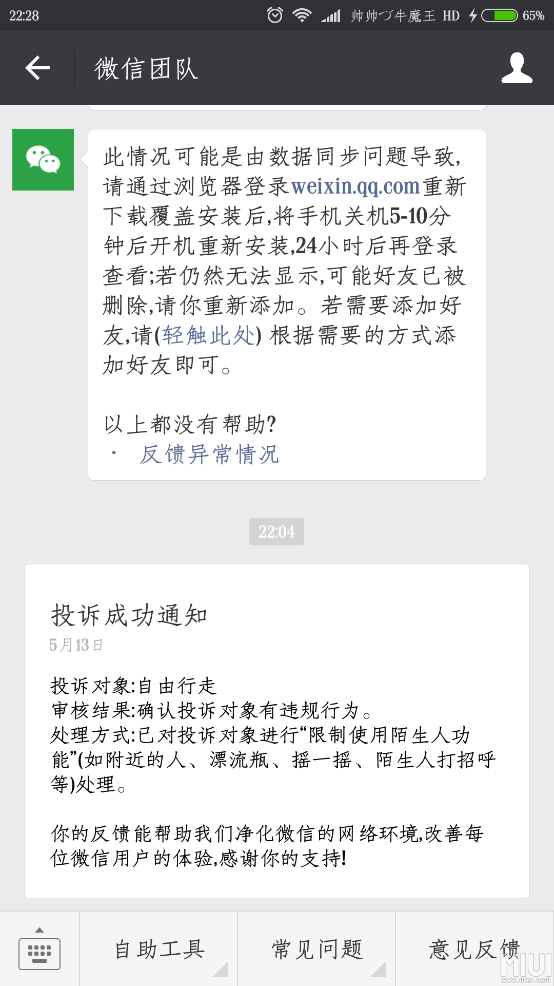 号被盗了怎么找(号被盗了怎么找回手机号码被改了)