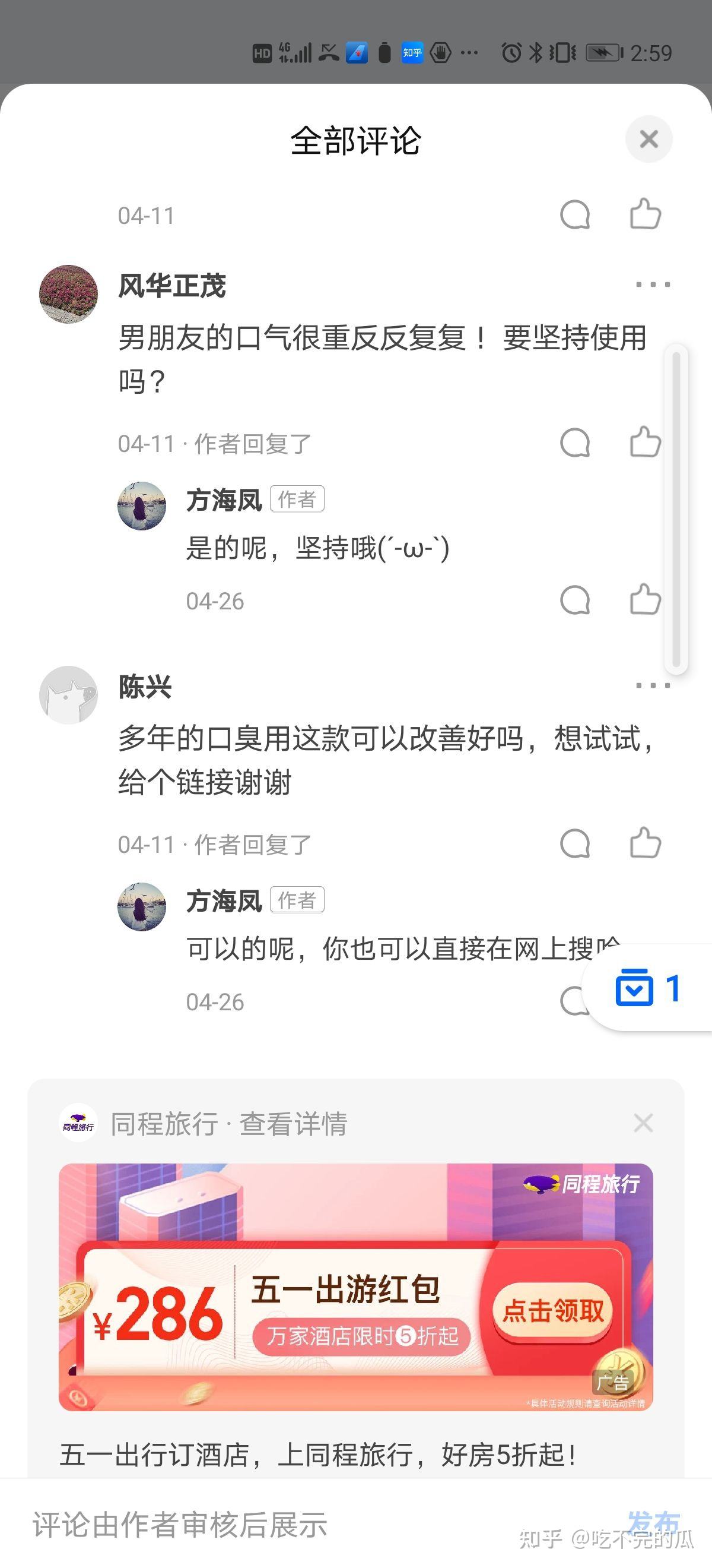 知乎真的有用吗的简单介绍