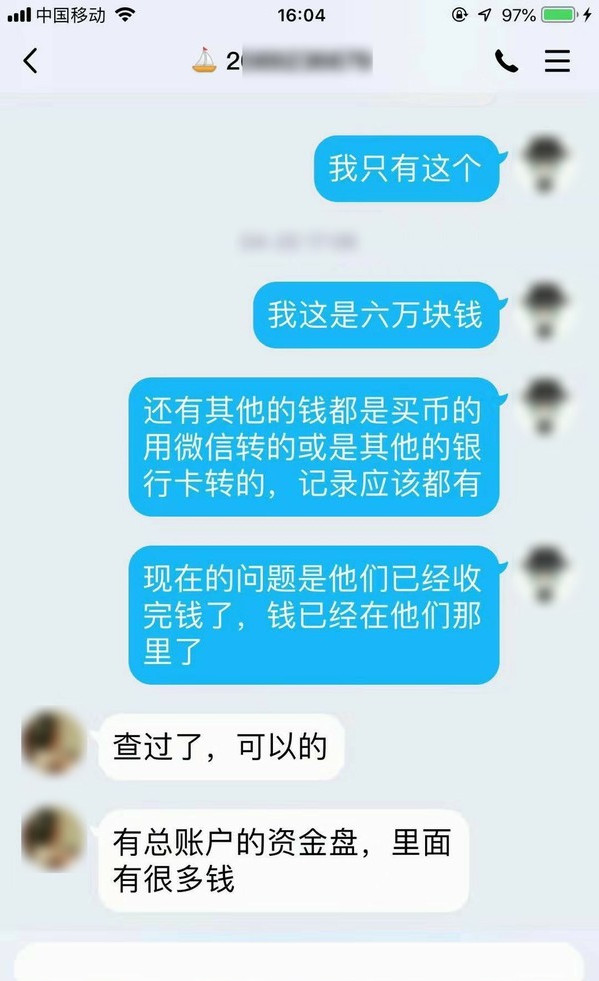 求黑客高手帮忙追款(黑客通过什么方式追款)