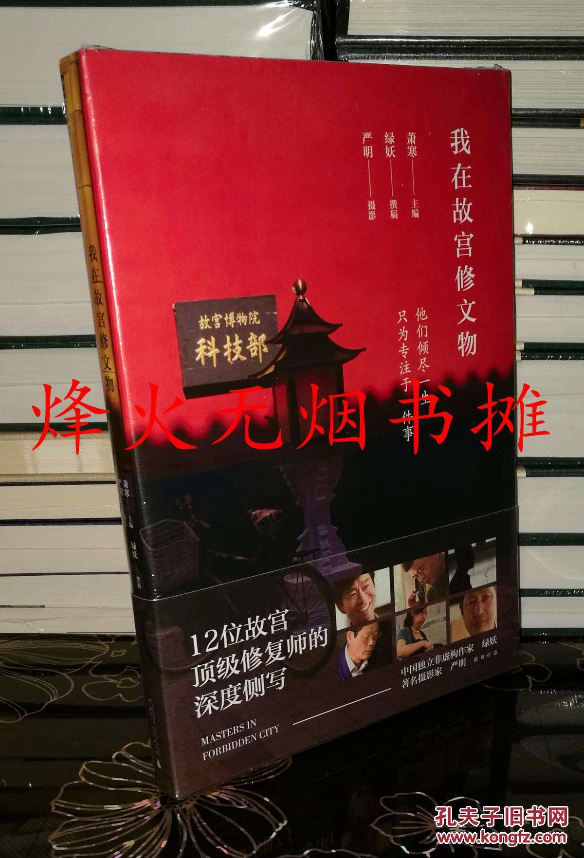 我在故宫修文物1(我在故宫修文物1,2集观后感)