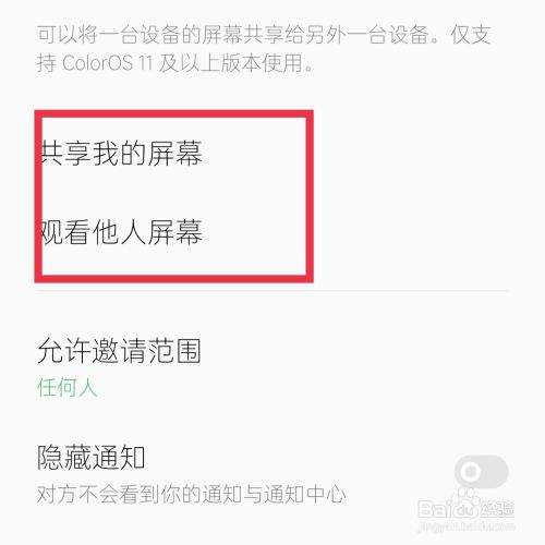 怎么才能远程控制对方手机(有什么办法可以远程操控对方手机)