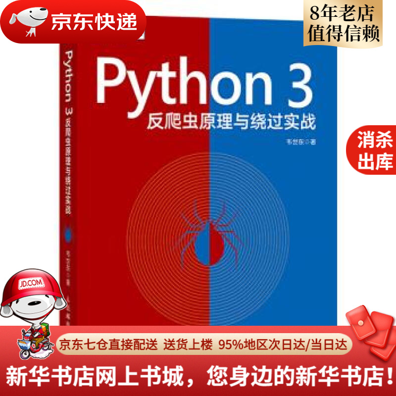 python3(python3105怎么运行)