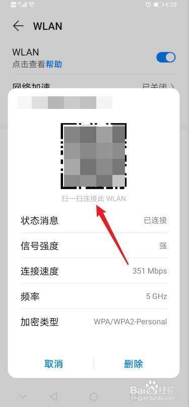 已连接的wifi怎么查看密码(电脑已连接的wifi怎么查看密码)