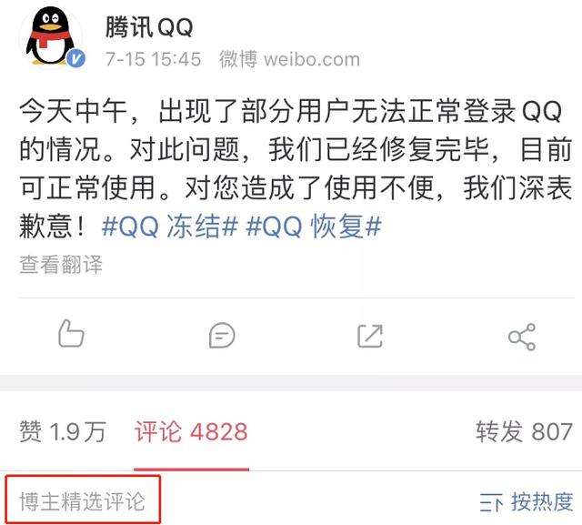 强制封号QQ(强制封号网站)