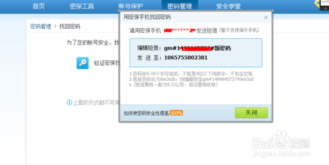 一分钟找回qq密码(安全中心找回密码的要几个小时)