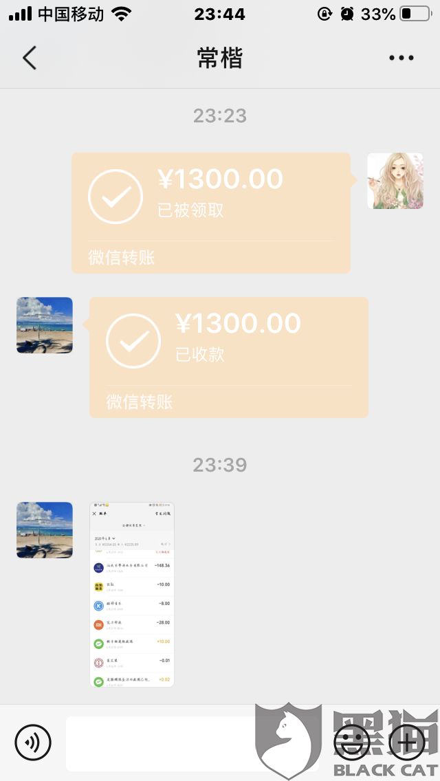 微信转账生成器app(微信转账生成器app下载)