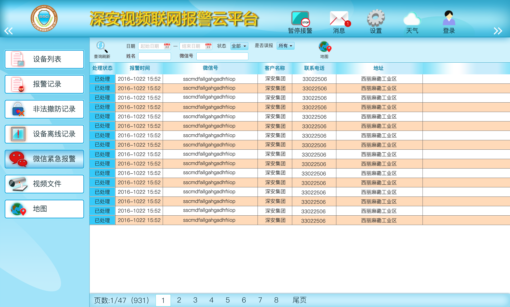 专业黑客先做事后付款接单的平台的简单介绍