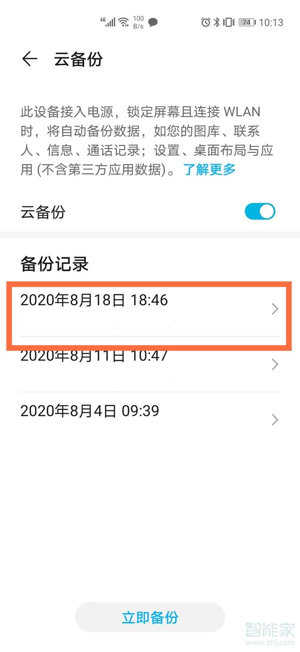 华为手机丢了能远程格式化手机吗(华为手机远程擦除数据只是格式化吗)