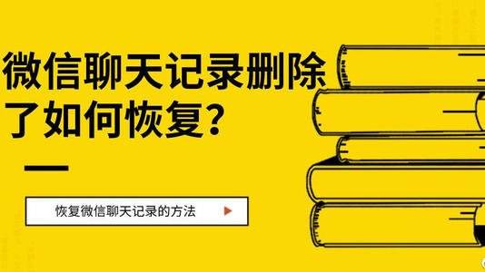 微信实时聊天记录接收很慢(微信接收聊天记录怎么那么慢)