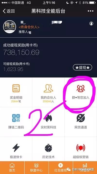 能赚钱的黑科技软件有哪些的简单介绍