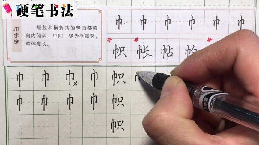 写字漂亮的三个小技巧(写字漂亮的三个小技巧3年级)