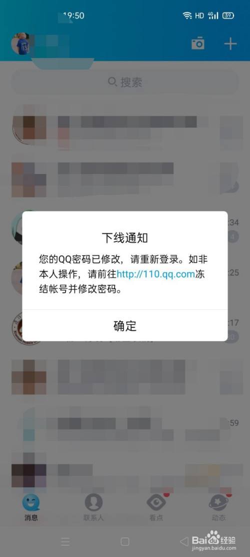 万能破解qq密码手机版(免费万能破密码手机版)