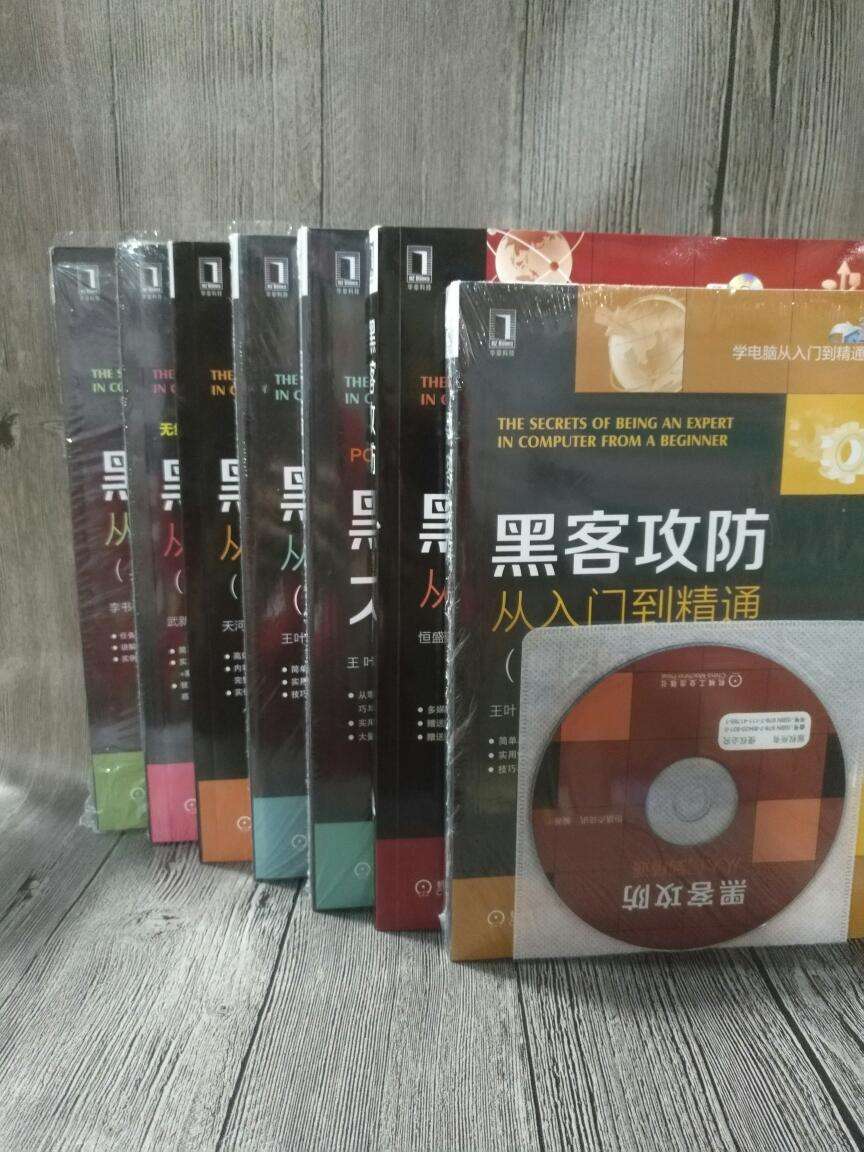 黑客自学教程书(黑客自学教程软件)