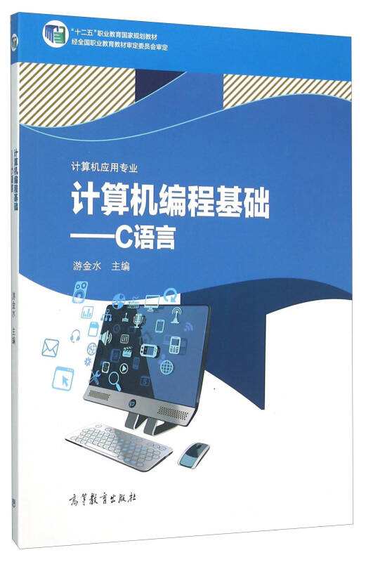 计算机c语言基础知识(计算机c语言基础知识翻译)