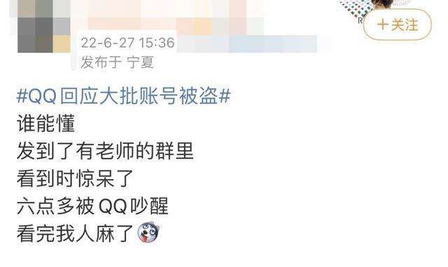 网上盗号怎么定罪(网上盗号犯罪吗举报会怎样)