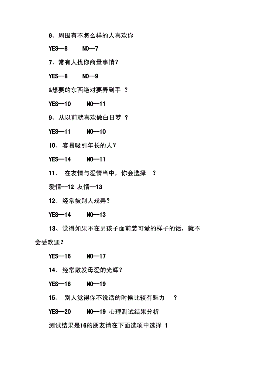 关于怎么测自己是不是抑郁了呢的信息