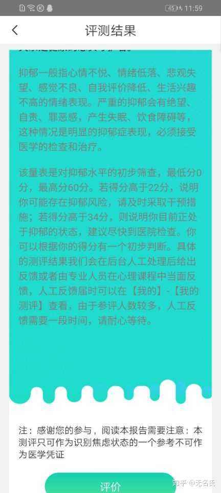 关于怎么测自己是不是抑郁了呢的信息