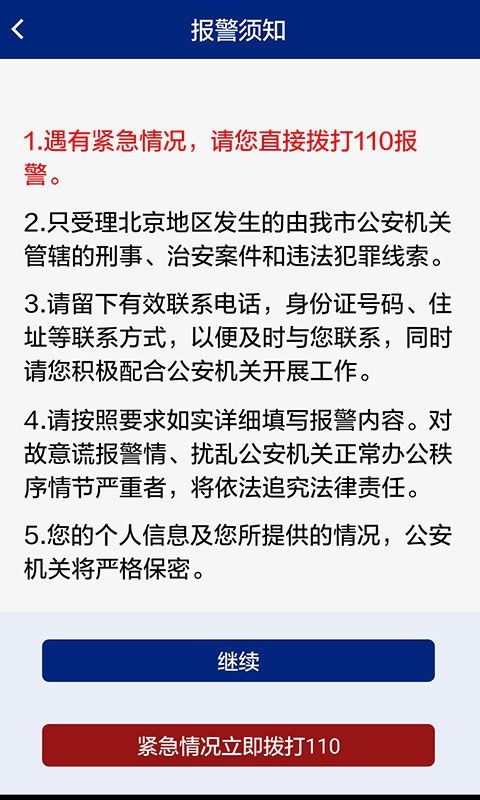 手机暗藏监控软件怎么报案(手机被监控怎么办,如何报警)