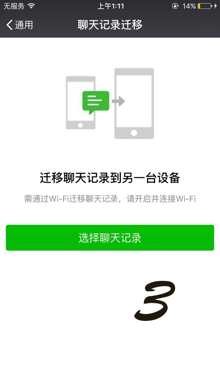 微信聊天记录跟踪软件(微信聊天记录跟踪软件免费)