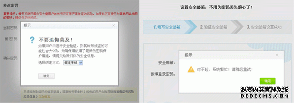 包含为什么百度贴吧账号一直被盗的词条