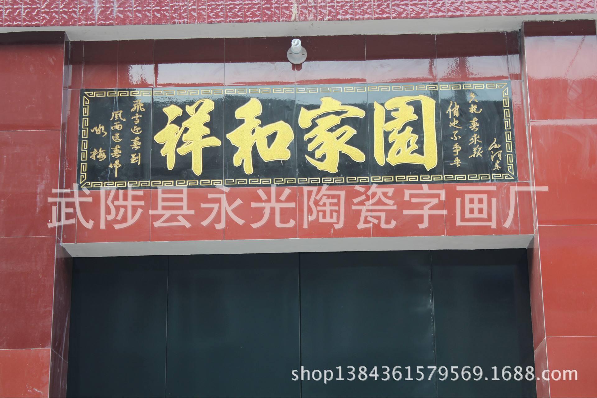 农村门头字写什么好(农村门头字,写什么好)