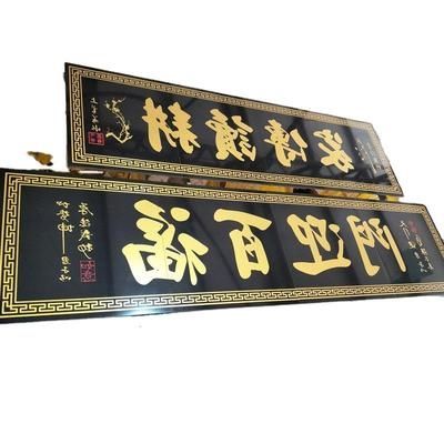 农村大门门头吉祥字(农村大门门头吉祥字带开进两字)