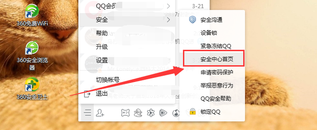 怎么看别人QQ密保(怎么看别人密保手机号码)