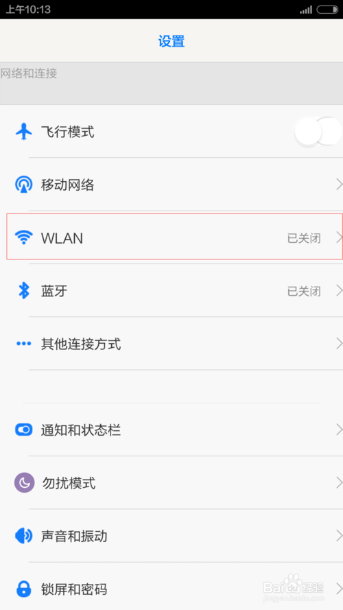 通过手机入侵wifi(通过手机入侵wifi摄像头教程)