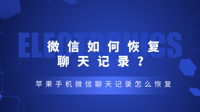 如何检测他人微信聊天记录(如何知道他人的微信聊天记录)