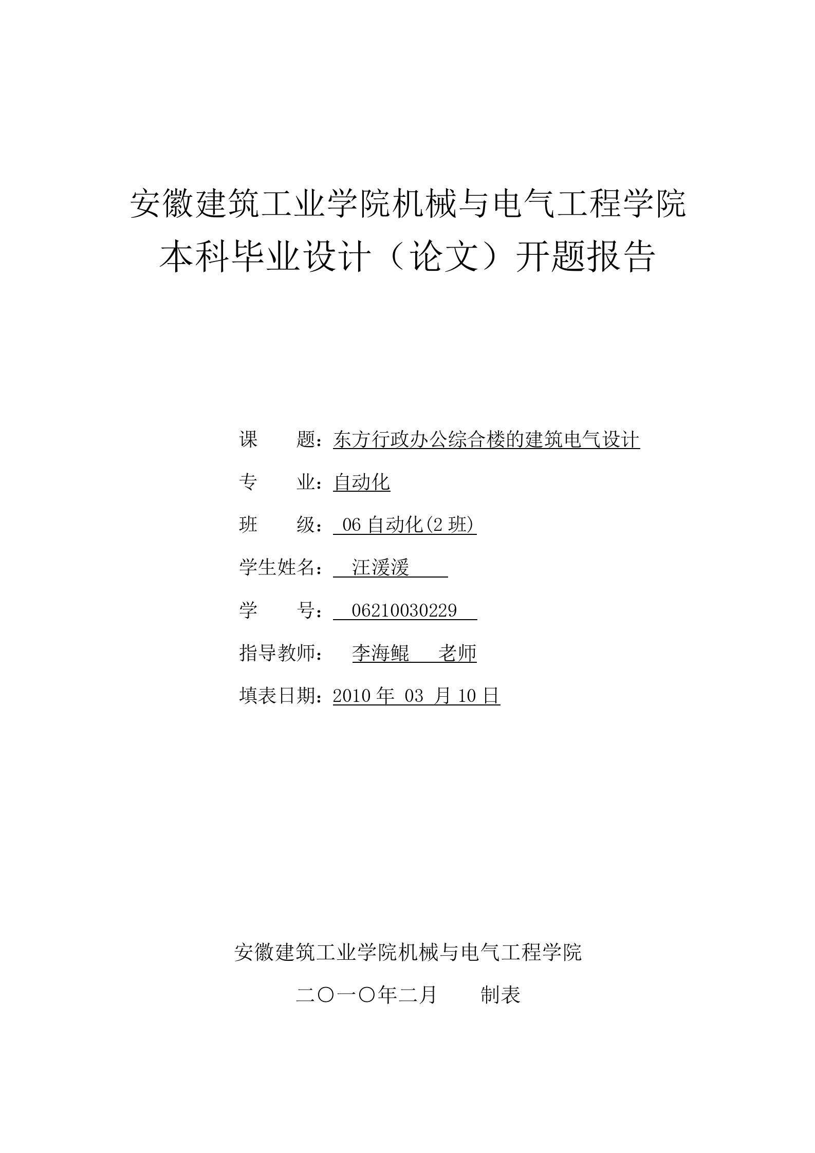 比较好写的机械毕业论文(比较好写的机械毕业论文题目)