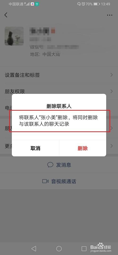 如果偷看别人的微信聊天记录(有没有办法偷看别人微信聊天记录)