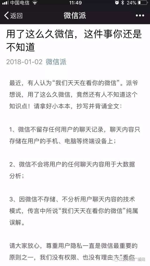 如果偷看别人的微信聊天记录(有没有办法偷看别人微信聊天记录)