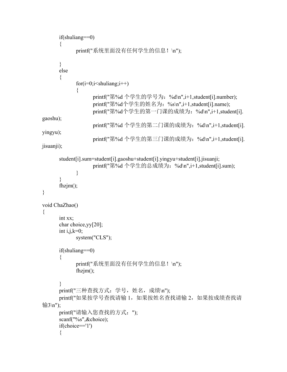 大一c语言必背代码(c语言基础知识必背大一)