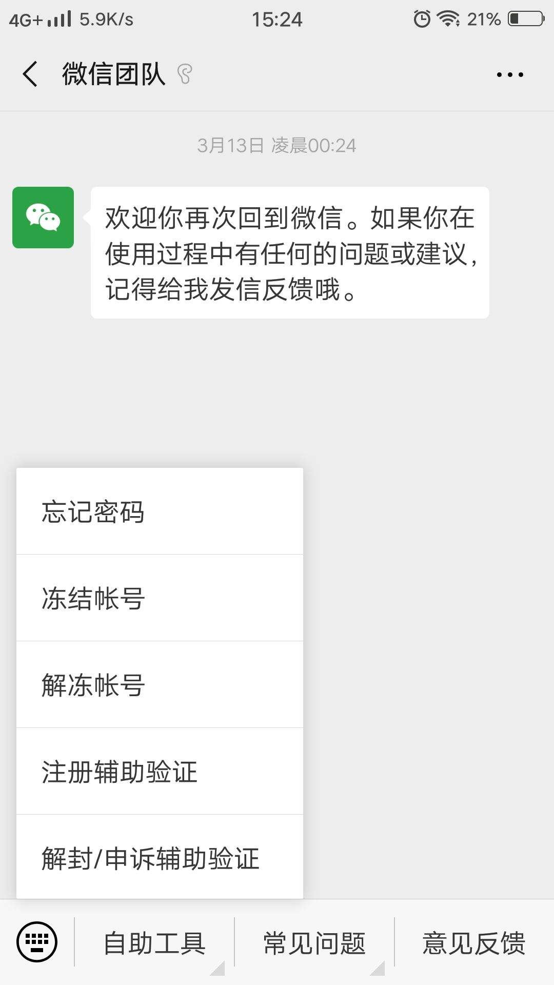 找黑客解封微信(破解微信黑客联系方式)