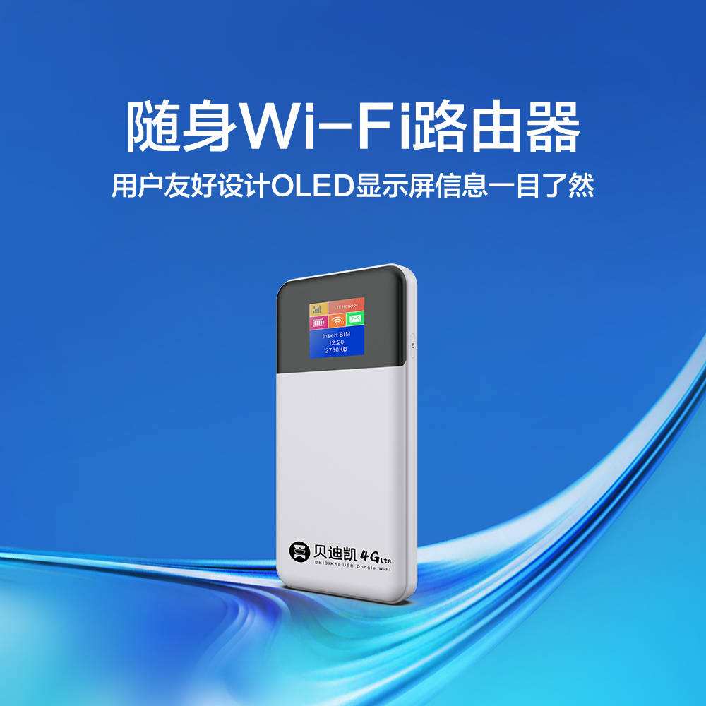 随身wifi哪个牌子靠谱(随身wifi好用吗哪个牌子好)