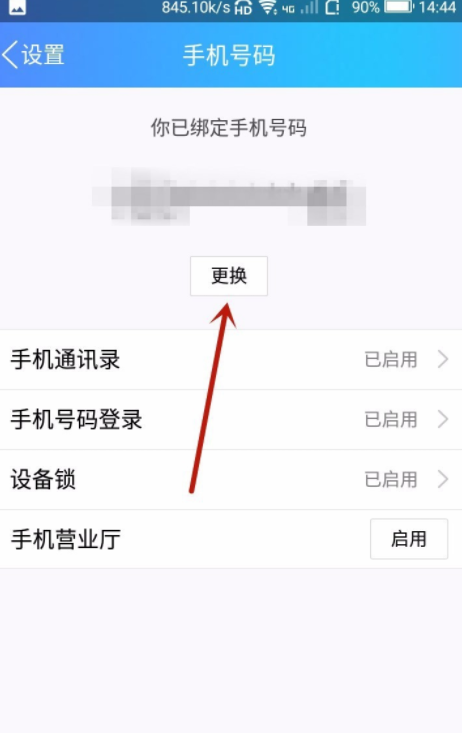 手机号码换了怎么找回QQ密码(手机号码换了怎么找回密码?)