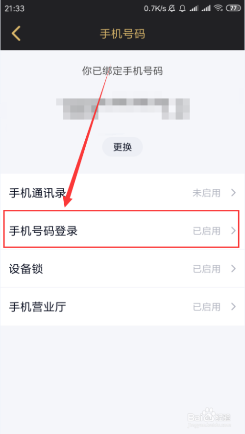 手机号码换了怎么找回QQ密码(手机号码换了怎么找回密码?)