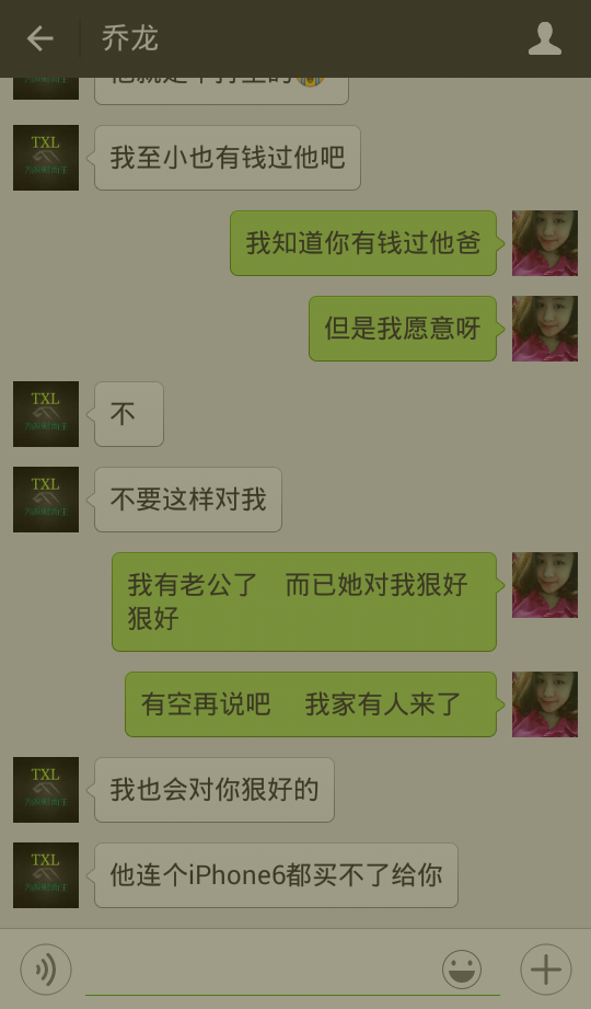 查老婆和别人的微信聊天记录软件(怎么查询老婆和别人的微信聊天记录)