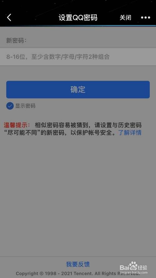 盗取qq密码的软件(专门盗密码的软件)