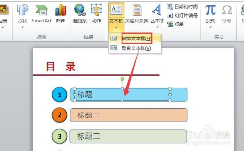 ppt怎么做(ppt怎么做的步骤)